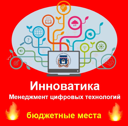 Бюджетные места ОмГТУ Бюджетные места ОмГТУ