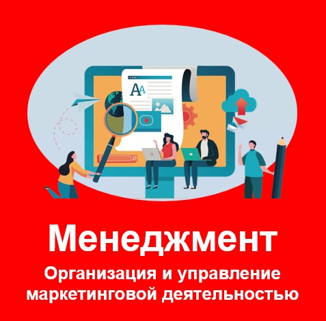 Менеджмент ОмГТУ Менеджмент ОмГТУ