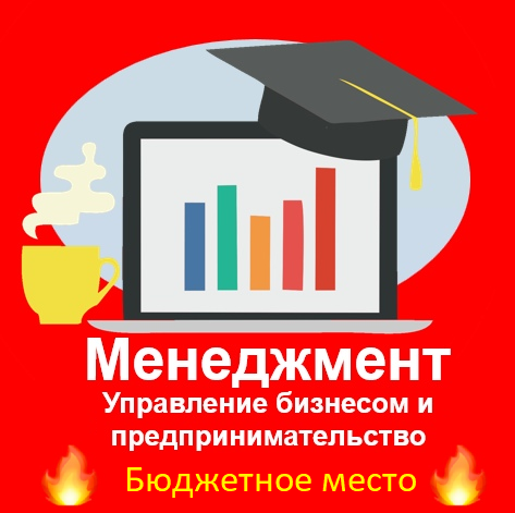 Менеджмент ОмГТУ Менеджмент ОмГТУ