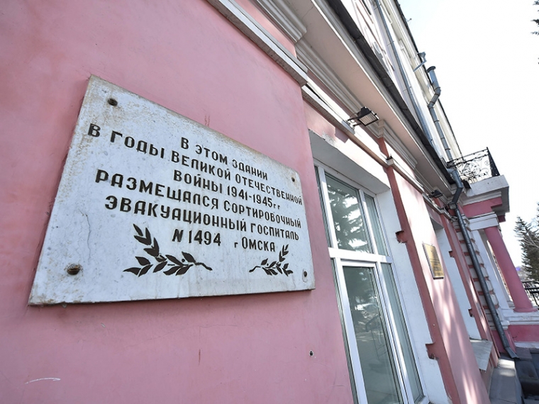 Госпиталь милосердия