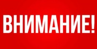 Вниманию выпускников предлагается! Вниманию выпускников предлагается!