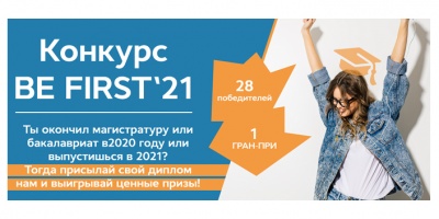 VI ������������� ������� �� ������ ������������ ������ �Be First!�