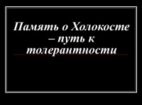 � ���������� XIX �������������� �������� "������ � ��������� - ���� � �������������"