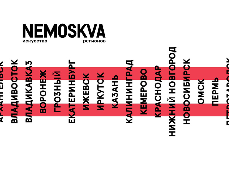   "NEMOSKVA"    