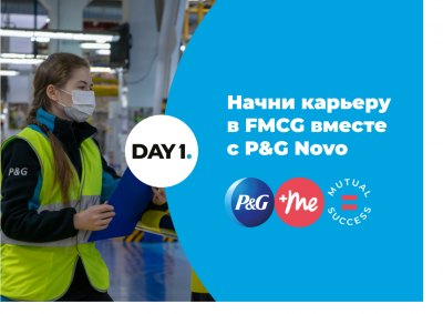 ������������ ���������� � P&G ��� ��������� � ����������� ����������� ��������������