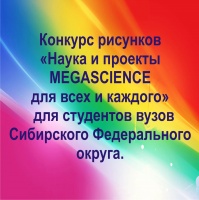      MEGASCIENCE          