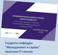   "  "  IT-      SAP    -    SAP.