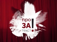 ������������� ��������������������� �Pro��!�����2018�