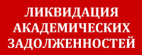 Внимание студентов заочной формы обучения специальности "Таможенное дело" Внимание студентов заочной формы обучения специальности "Таможенное дело"