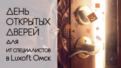 Luxoft ���������� ��������� � ����������� ����� ������� ������� � ��� �������� ������