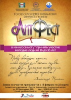 ��������� ���������� ���������-������� "�������"