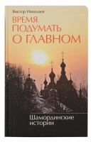 "����� �������� � �������"