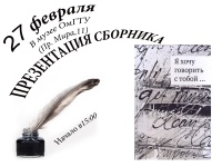 ����������� �������� "� ���� �������� � �����"