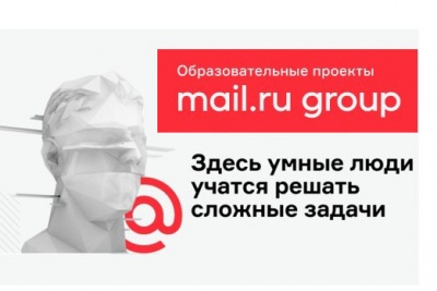 ���������� ����� Mail.ru Group �� ������� � ������������������� ������������ 