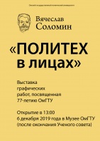 6  2019      ,   77-   