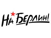 � ����� ��������� ������������� ���������� ������������ ����� "�� ������!"