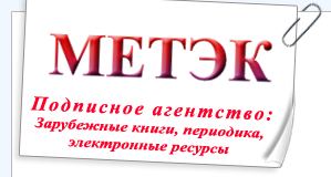 ������� ���������� ����� ��������� � ��������� ���������� ����� 17.04.2018 �. � 11:45 �������� ������-������������ ������� �ProQuest: ������������� ������� ��� ����������� � ������������"