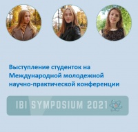    " "       XXV   -  IBI SYMPOSIUM 2021