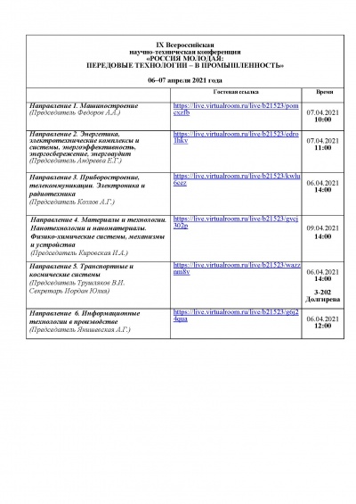 6-7 ������ 2021 ���� ��������� IX ������������� ������-����������� ����������� ������� �������: ��������� ���������� � � �������������ܻ