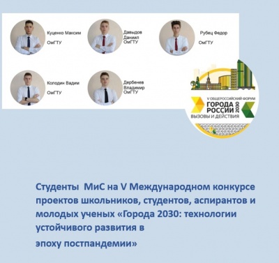 �������� ������� "���������� � ������" �� V ������������� �������� �������� ����������, ���������, ���������� � ������� ������ ������� 2030: ���������� ����������� �������� � ����� ������������