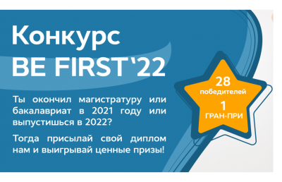 �Be First!�: ������������� ������� ��� 