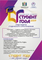 ��������, ��������! ���������� ��������� ������� �������� ����-2019�