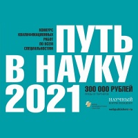 ������������� ������� ������� � ��������� ���������������� ����� ����� � ����� � 2021�