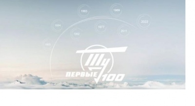 ������� "������� 100"