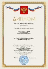 🥉   III        2022