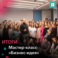 12       -    START UP!