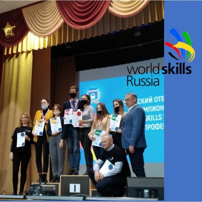      " " IV     " " Worldskills Russia!