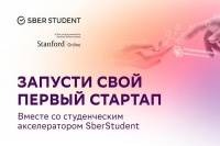          SberStudent     