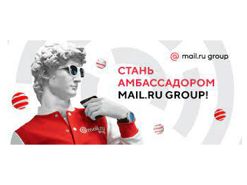 ����� ������������ � Mail.ru Group 