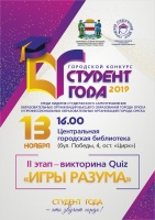 �� ��������� ������� ���������� ������� � �������� ������ ���������� �������� "������� ����-2019"