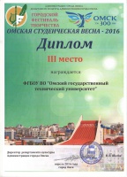 ��������� ��������� ����������  ������������� ����� 2016�